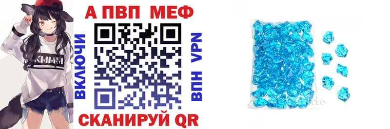 Купить  Горячеводский  Alfa_PVP кристаллы 