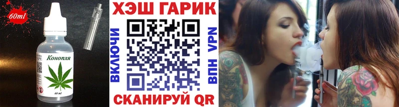 Купить где  Горячеводский  Печенье с ТГК марихуана 