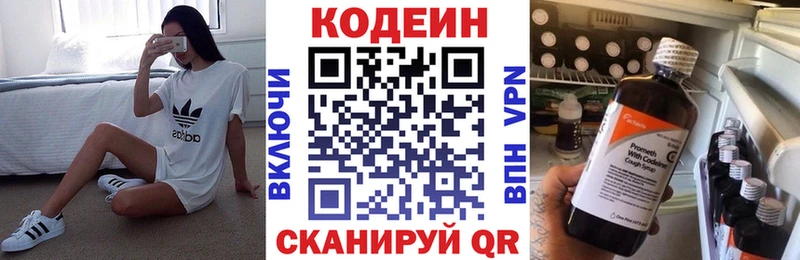 Codein Purple Drank  Купить закладки  Горячеводский 
