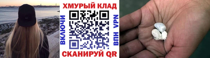 ГЕРОИН белый  Купить  Горячеводский 