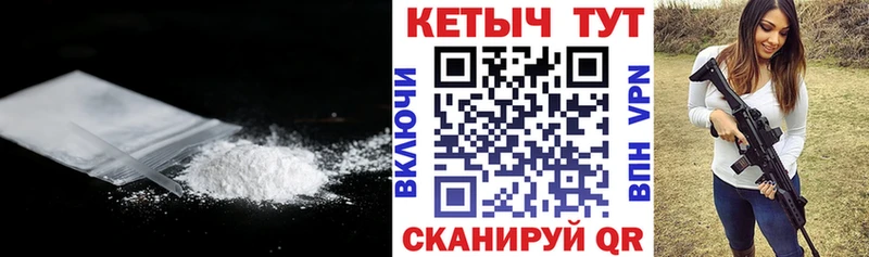 Кетамин VHQ  Купить где  Горячеводский 