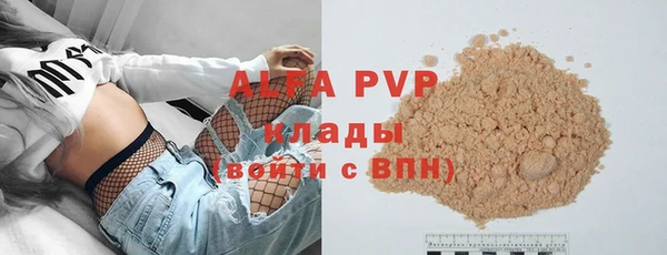 альфа пвп Куйбышев
