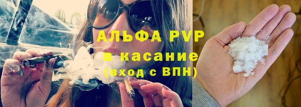 альфа пвп Куйбышев