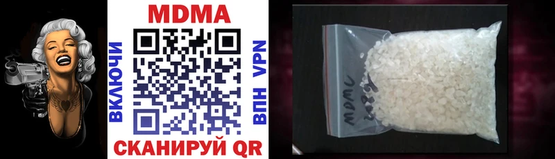MDMA кристаллы Горячеводский