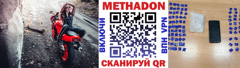 МЕТАДОН мёд  Купить закладки  Горячеводский 